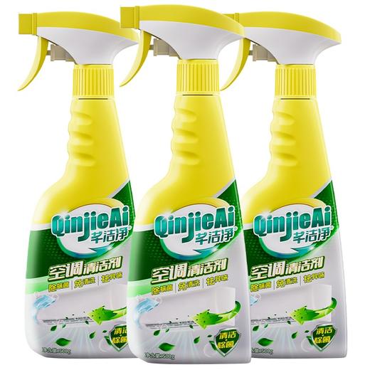 芊洁净 空调清洁剂（3瓶装+1泵头）500ml*3 6973025871020-3 商品图0