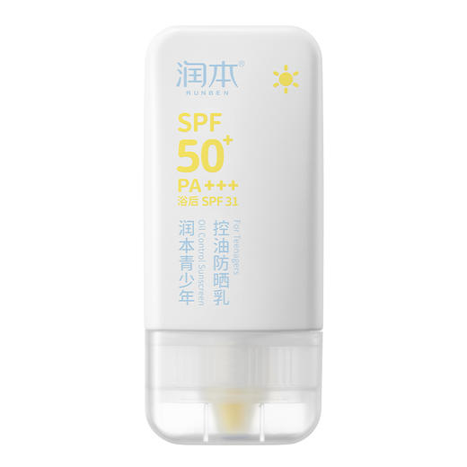 润本 青少年控油防晒乳35g 6971435256048 商品图0