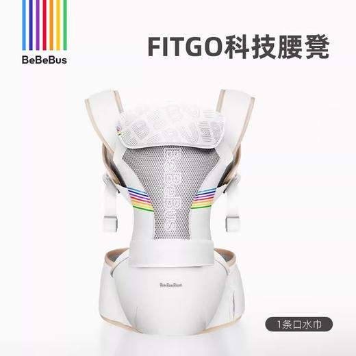bebebus轻享家Pro腰凳婴儿背带宝宝夏轻便四季前后两用抱式抱娃神器 商品图3