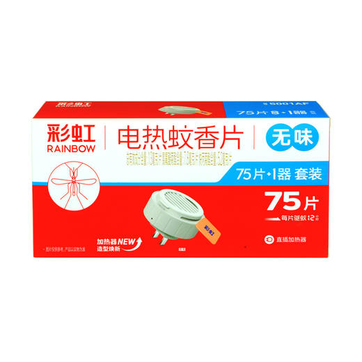 彩虹 蚊香片直插器特惠装 5001AFX 商品图0