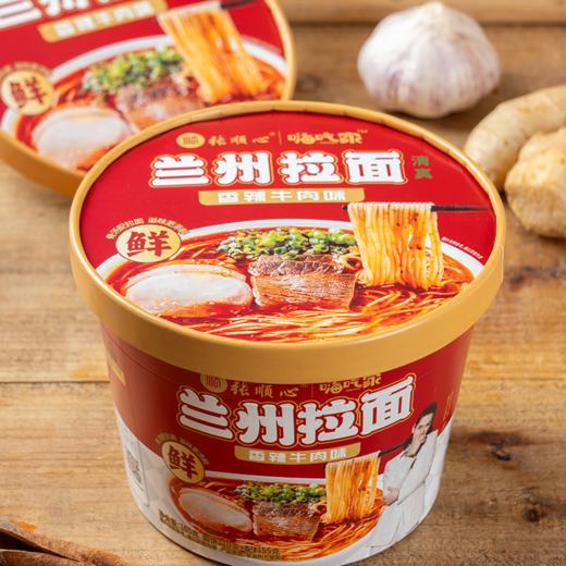 嗨吃家兰州拉面165g*6桶 商品图5