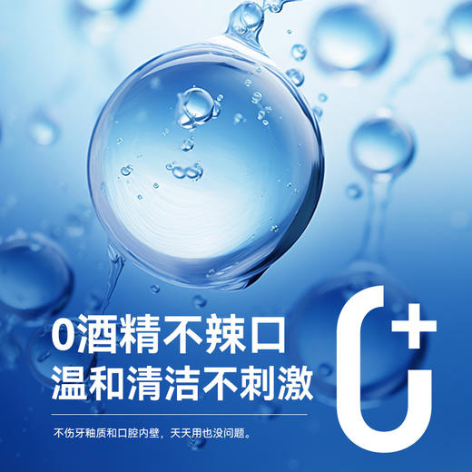 AvecMoi 473ml海洋之风均衡漱口水 6973830130084 商品图3