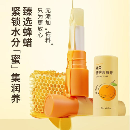 帕达诺 朵朵特护润唇膏（橙色）3g*2支 6976060170592 商品图2