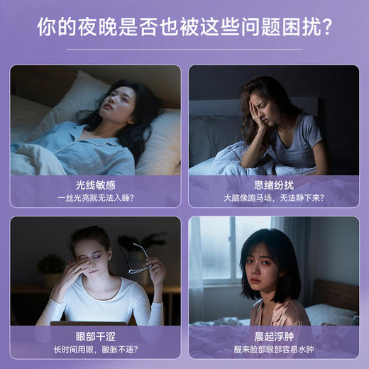 优选丨调梦师石墨烯重力眼罩（赠送晚安棒5g） 商品图1