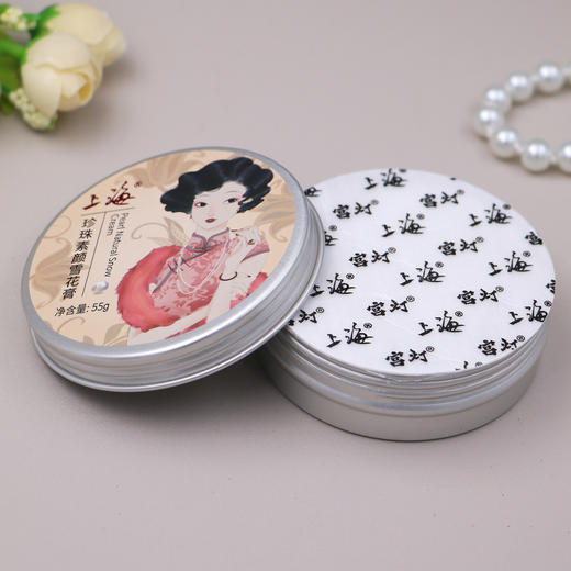 上海珍珠素颜雪花膏55g 商品图10