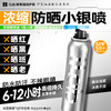 iLab艾莱博海洋(防晒)组合 (潜水冲浪桨板帆船) 商品缩略图4