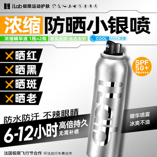 iLab艾莱博海洋(防晒)组合 (潜水冲浪桨板帆船) 商品图4