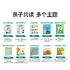 【盖世童书】【新书上市】心智麦田第15~17大合辑（30册） 商品缩略图5