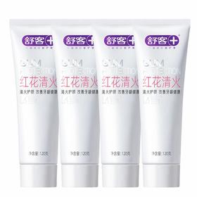 舒客 红花清火牙膏120g*4支 skyghh-4t
