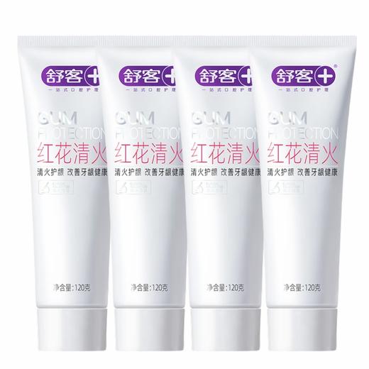 舒客 红花清火牙膏120g*4支 skyghh-4t 商品图0