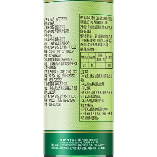 六神花露水 经典大玻璃瓶 195ML/瓶 肖战同款 商品图6