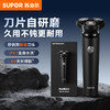 SUPOR苏泊尔 剃须刀5W EES-R835 商品缩略图4