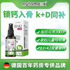 Nutrimexx幽萃美维生素D3+K2喷剂30ml 200次/瓶【德国直邮 下单请提供身份证正反面照片】 商品缩略图0