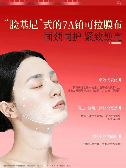 轻音乐玻尿酸高保湿铂金面膜-单片 商品图4