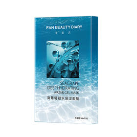 FAN BEAUTY DIAR 海葡萄凝水保湿面膜5片 6972884781488