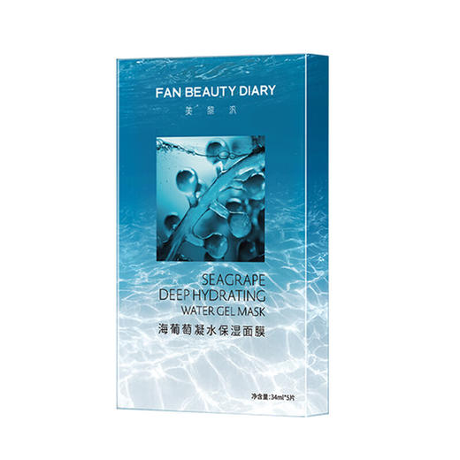 FAN BEAUTY DIAR 海葡萄凝水保湿面膜5片 6972884781488 商品图0