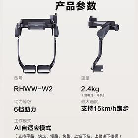 海尔（Haier）海尔外骨骼行走助力器老年人辅助康复户外爬山徒步燃脂登山运动AI可穿戴助力机器人海尔官方正品 W2（户外运动/爬山助力）
