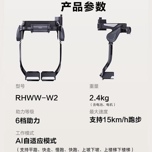 海尔（Haier）海尔外骨骼行走助力器老年人辅助康复户外爬山徒步燃脂登山运动AI可穿戴助力机器人海尔官方正品 W2（户外运动/爬山助力） 商品图0