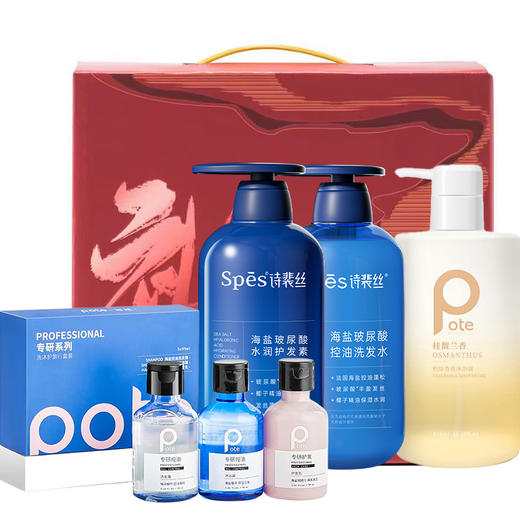 Spēs诗裴丝 柏缇海盐玻尿酸洗护沐六件套礼盒1772ml PNSPB01 商品图0