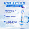 舒客 专效美白植萃牙膏120g*3支 sk10 商品缩略图3