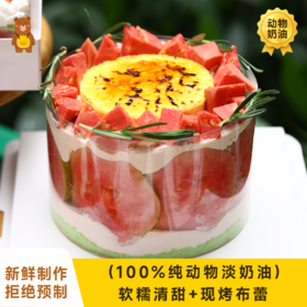 【春季主推】芭乐布蕾裸蛋糕