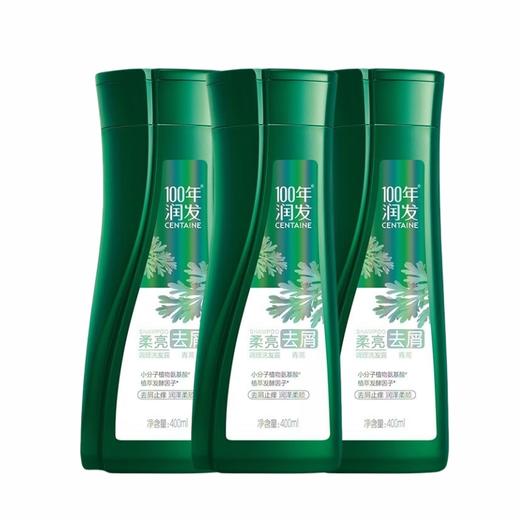 100年润发 柔亮去屑调理洗发露400ml*3瓶 N0SRX0403 商品图0