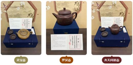 《罗汉壶》，《灵宝壶》，《齐天问道壶》。三月江南，春风有信。三件春日大事：赏花、踏青、品茗， 商品图1