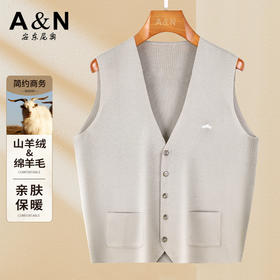 安东尼奥A&N 【羊绒+桑蚕丝+羊毛】软糯亲肤百搭马甲男通勤开衫V领内搭背心坎肩4459988