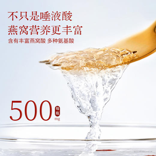 一朵燕即食燕窝（红宝瓶）40g*6瓶*1箱 商品图2