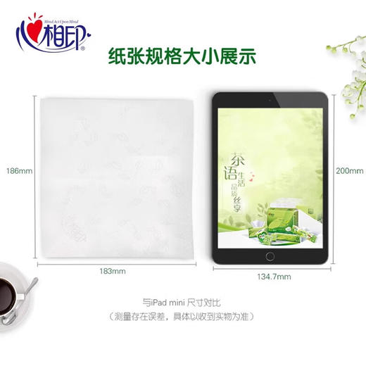 心相印 茶语系列手帕纸4层6片6包*1条 DBSP6P-06B 商品图4