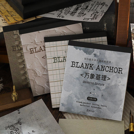 纸迹基础素材本 空白锚点系列 商品图0