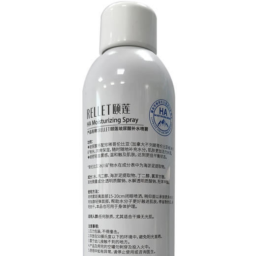 颐莲 玻尿酸补水喷雾组合300ml+100ml 6923129535601 商品图3