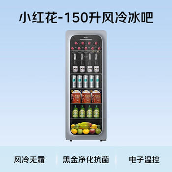 海尔（Haier）150L风冷无霜冰吧家用冷藏柜保鲜柜大容量小冰箱小冰柜一级节能LC-150WLH9ES1换新补贴 商品图5