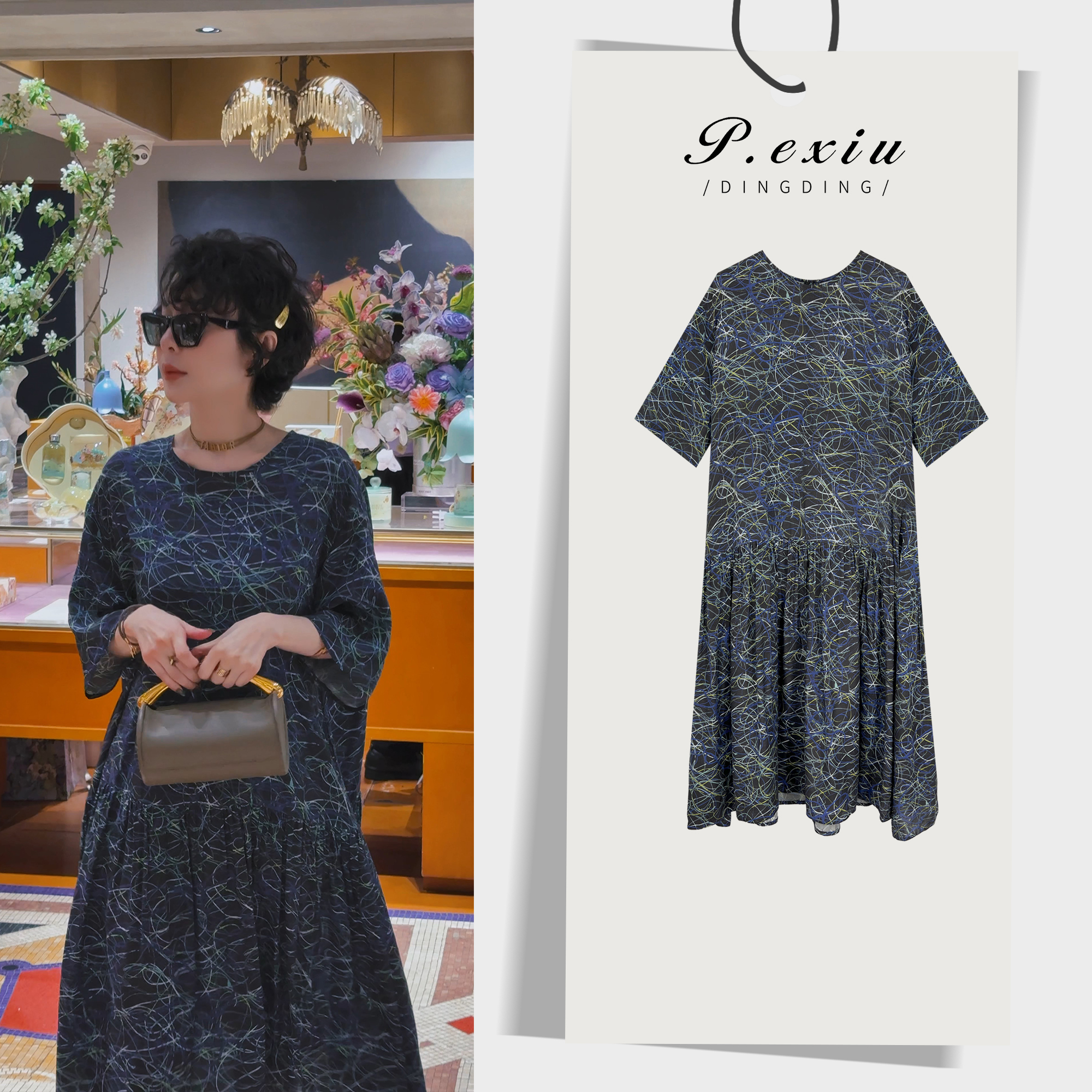 03-5潘依绣丁丁宠粉人丝彩色线条印花高级感短袖连衣裙 H2502