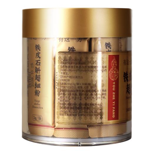 【官方正品】云南白药有这一方铁皮石斛粉3g*30袋便携条包装中药材好吸收 商品图1