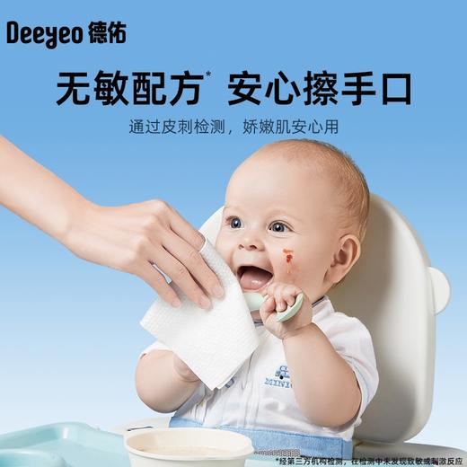 【GX】德佑婴幼儿手口湿巾20片*10包/16包 商品图4