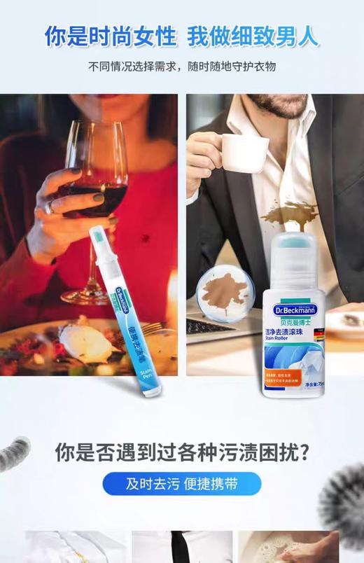 【春假专区】贝克曼博士洁净去渍滚珠98112 商品图4