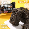 【浓郁麦香！谷物膳食】全麦五黑沙琪玛无蔗糖添加代餐饱腹宿舍办公休闲经典.xa 商品缩略图0