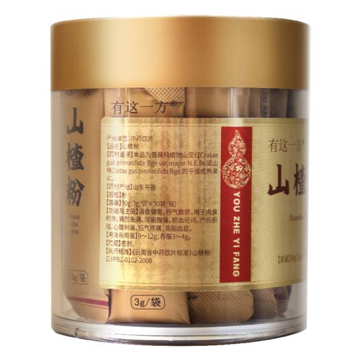 【官方正品】云南白药有这一方山楂粉3g*30袋便携条包滋补细粉中药材 商品图1