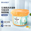 GRAREY格瑞亚 5D香氛洗衣凝珠7g*148颗/桶 MNS-420 商品缩略图2