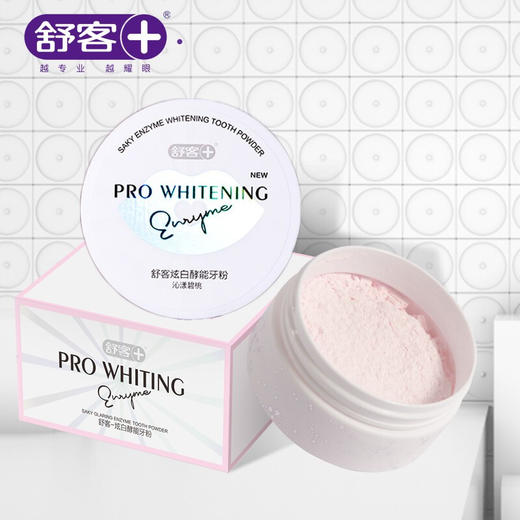 舒客 洗牙粉酵素小苏打美牙粉40g盒 sk18 商品图4