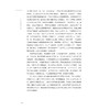 中国古代才女诗词选读/杨凤琴 著/浙江大学出版社 商品缩略图3
