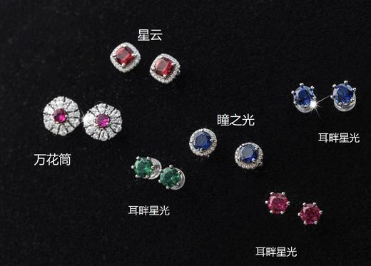 祖母绿【任2件-20】G.C珠宝 合成祖母绿 培育宝石首饰系列 礼盒装 商品图13