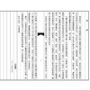 稀见濒危医籍丛刊 本草纂要稿（一函一册）（清抄本）清 王龙 撰 著 中医古籍临床医学书籍 9787515230757 中医古籍出版社 商品缩略图2