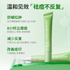 【活动价 69.9元/瓶】Lab101瑞沛水杨酸祛痘膏20g+净澈焕颜洁面膏35g+绿茶净澈泥膜 60g-【RP】 商品缩略图1