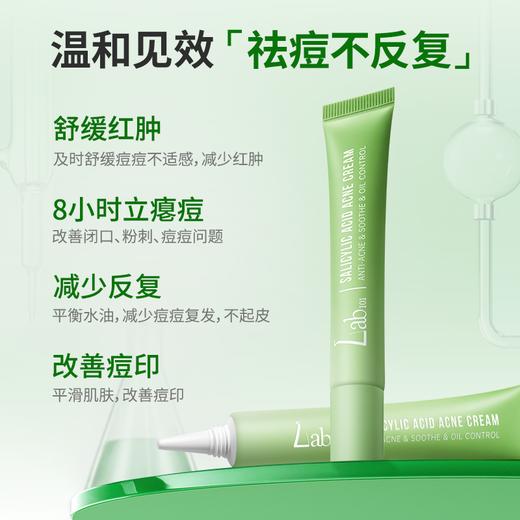 【活动价 69.9元/瓶】Lab101瑞沛水杨酸祛痘膏20g+净澈焕颜洁面膏35g+绿茶净澈泥膜 60g-【RP】 商品图1