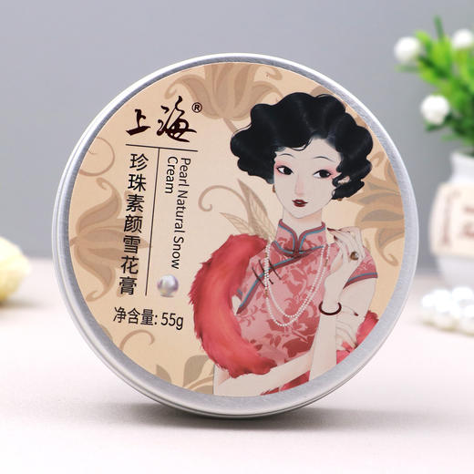 上海珍珠素颜雪花膏55g 商品图2