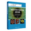 眼部光学相干断层扫描血管成像，第2版 商品缩略图0
