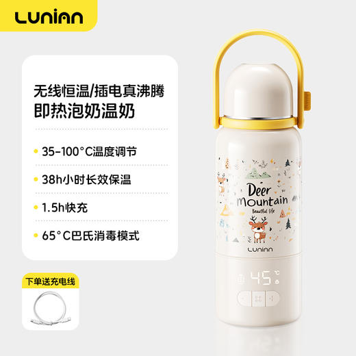 【宝宝一体烧水壶】鹿念一体式无线便携调奶器LN-TN01A 无线烧水100℃ 实时显温 2min速热 满电可冲10-11次奶 断电保温10h 支持边充边烧水 容量500ml 商品图1