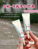 日本SK-II小灯泡光子嫩肤精华小样10ml 商品缩略图0